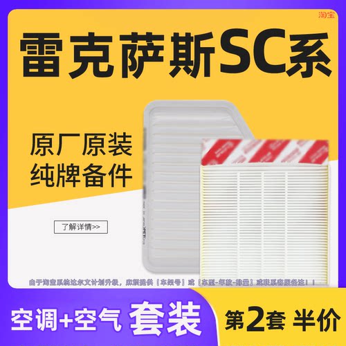 雷克萨斯空调空气滤芯格原厂原装