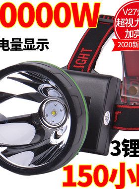 头灯强光充电超亮T8头戴式三锂电led夜钓鱼远射3000米超疝气矿灯