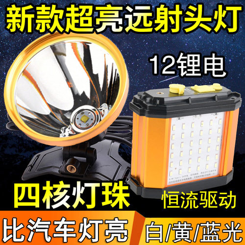 头灯led强光充电超亮探照锂电