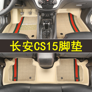 专用于长安CS15全包围脚垫专车专用皮革防水大包围订制地毯改装