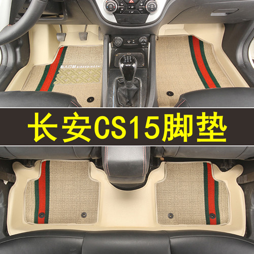 专用于长安CS15全包围脚垫专车专用皮革防水大包围订制地毯改装