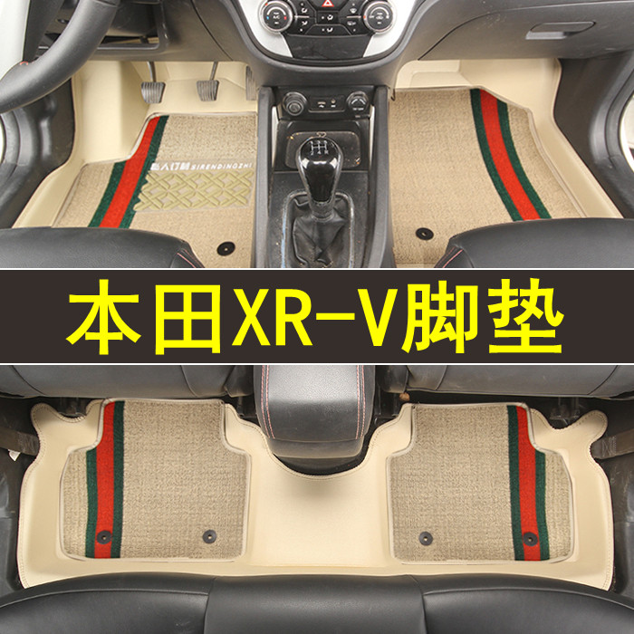 专用于本田XR-V全包围脚垫专车专用皮革xrv大包围订制地毯改装