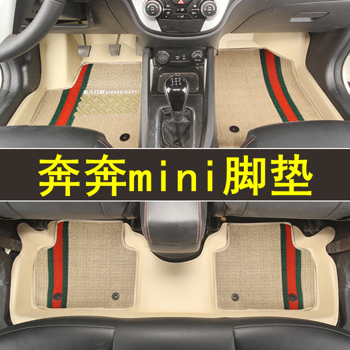 专用于长安奔奔mini全包围脚垫专车专用防水大包围订制地毯改装