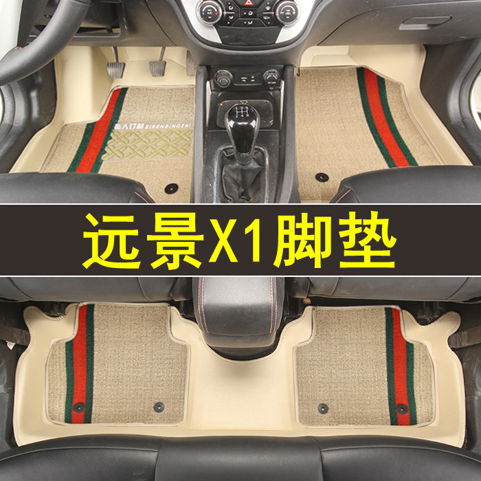 专用于吉利远景X1全包围脚垫专车专用皮革防水大包围订制地毯改装