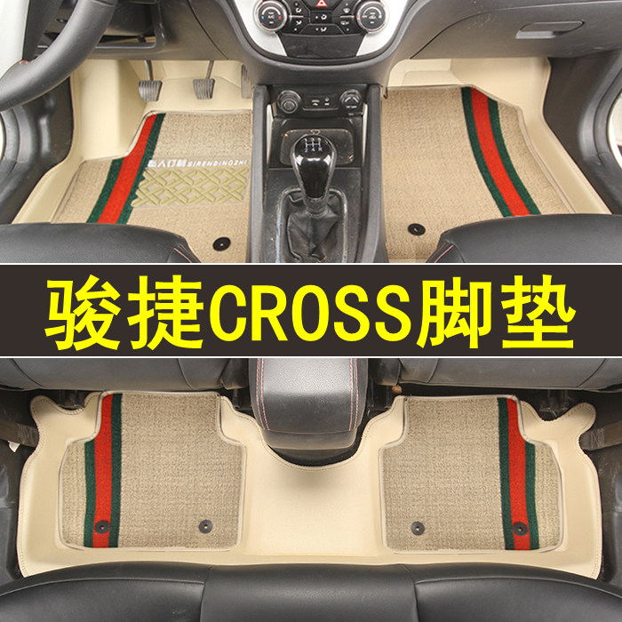 专用于中华骏捷CROSS全包围脚垫专车专用防水大包围订制地毯改装
