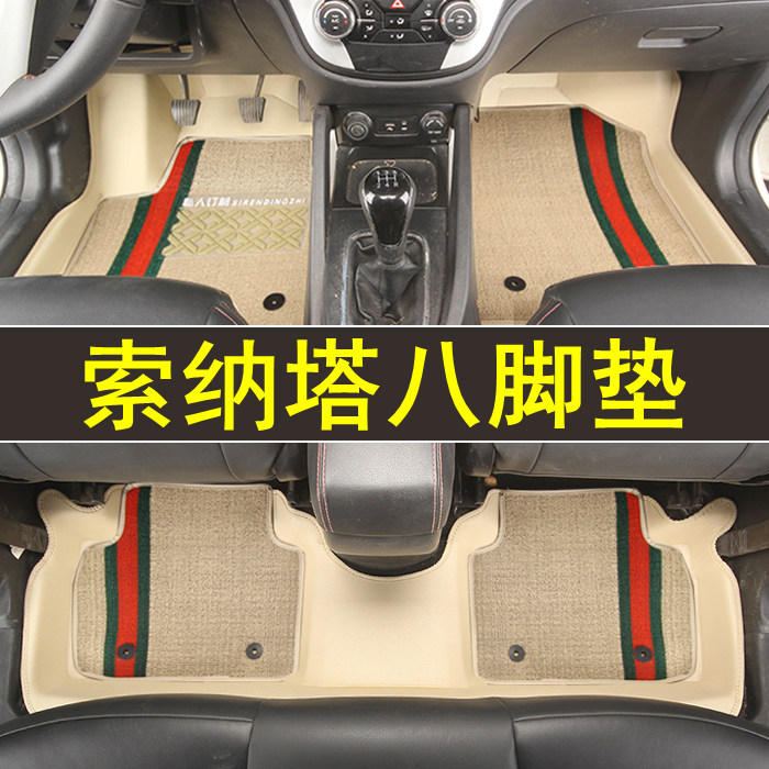 专用于现代索纳塔八全包围脚垫专车专用防水大包围订制地毯改装