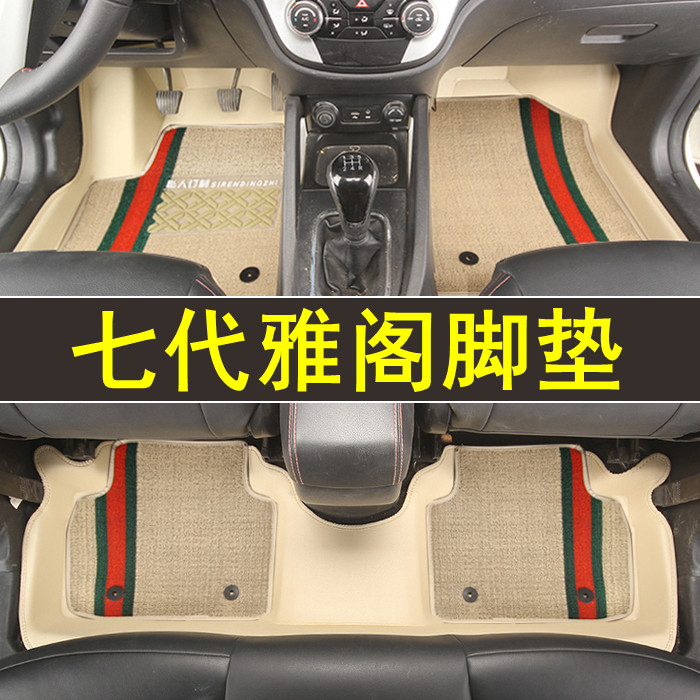专用于本田七代雅阁全包围脚垫专车专用7代大包围订制地毯改装