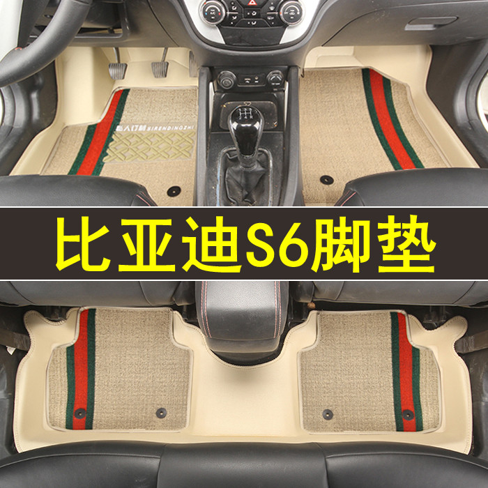 专用于比亚迪S6全包围脚垫专车专用皮革防水大包围订制地毯改装