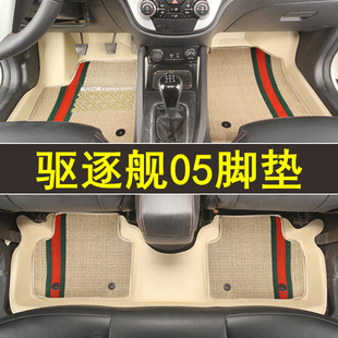 专用于北亚迪驱逐舰05全包围脚垫专车专用防水大包围订制地毯改装