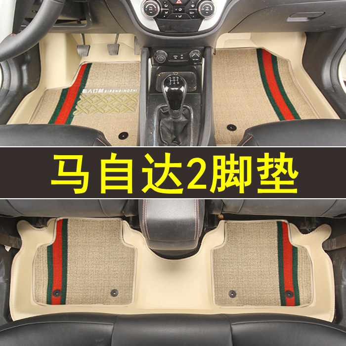 专用于马自达2全包围脚垫专车专用皮革防水大包围订制地毯改装