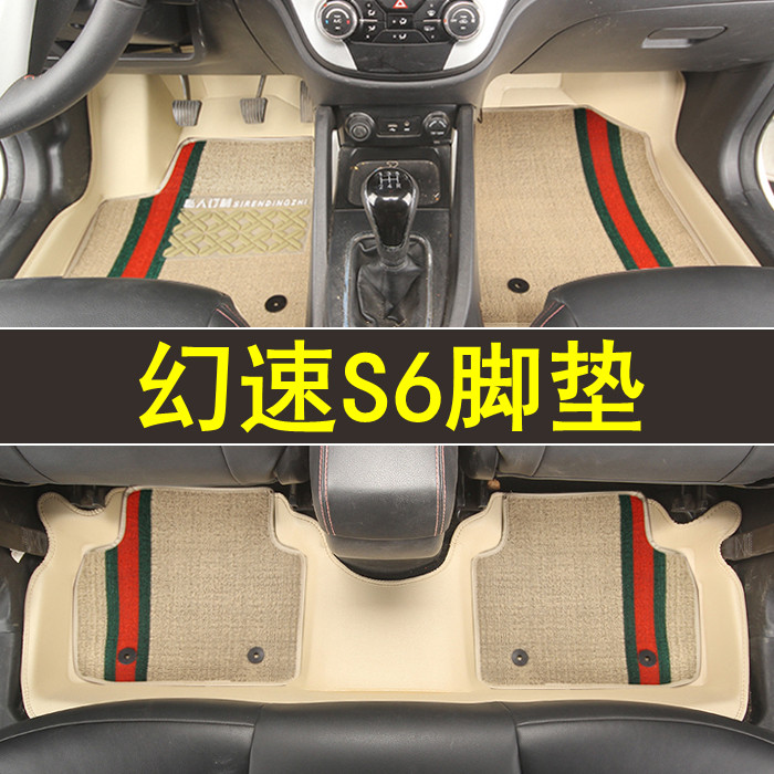 专用于北汽幻速S6全包围脚垫专车专用皮革防水大包围订制地毯改装