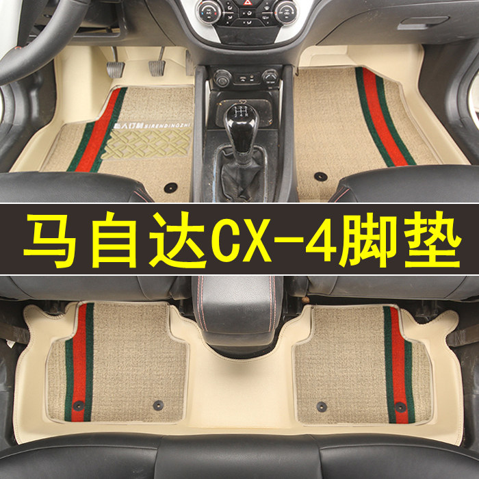 专用于马自达CX-4全包围脚垫专车专用皮革防水大包围订制地毯改装