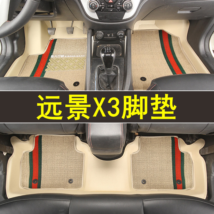 专用于吉利远景X3全包围脚垫专车专用皮革防水大包围订制地毯改装
