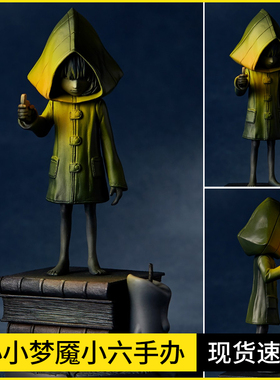 小小梦魇小小人偶藏品诺姆手办Mono纸袋头小六黄色雨衣二次元周边