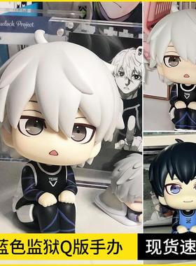 蓝色监狱Q版 手办蜂乐回四诚士郎千切豹马洁世一排球少年机箱摆件