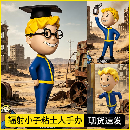 辐射小子避难所男孩Fallout手办