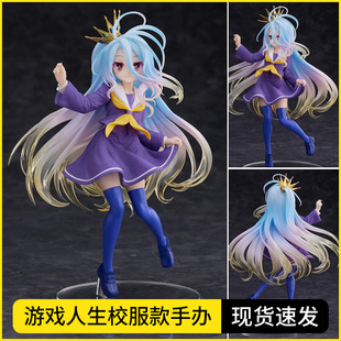 游戏人生白手办休比吉普莉尔空日本二次元美少女动漫美女公仔礼物