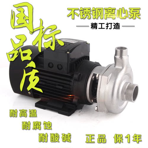 耐酸碱不锈钢防腐蚀泵离心泵