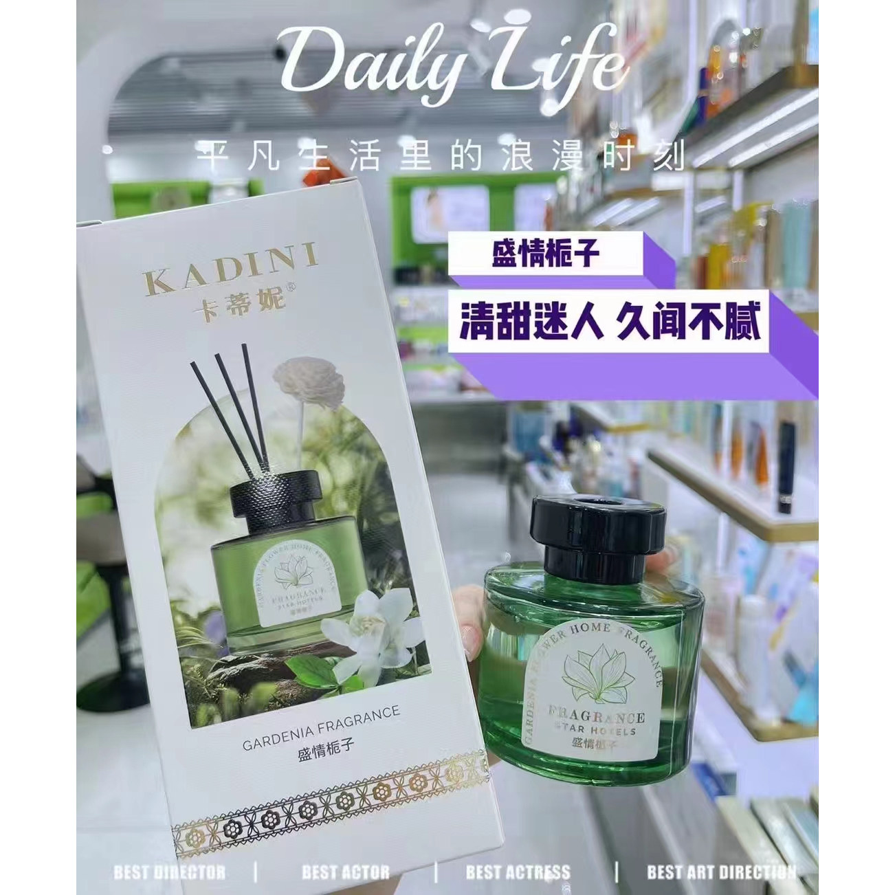 卡蒂妮栀子花补充液180ml香薰