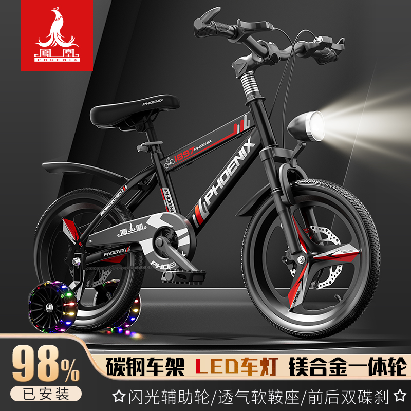 凤凰儿童自行车3-12岁单车脚踏车