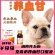 宠哥弟养血甘口服液补血贫血肝脏受损失血过多恢复期犬猫通用 包邮