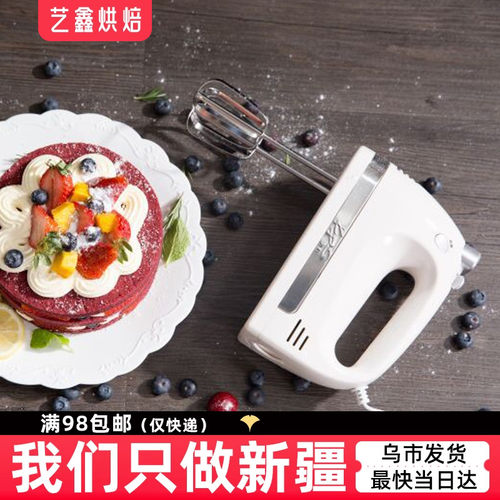 KS-938AN电动打蛋器350W不锈钢