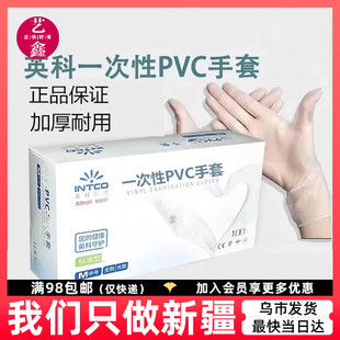 英科一次性手套透明PVC家用餐饮厨房烘焙专用透明防水油手套