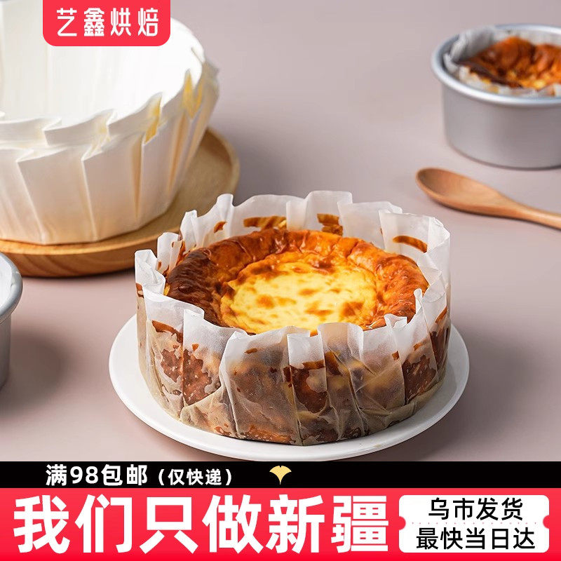 免折叠蛋糕巴斯克芝士蛋糕脱模纸免折叠纸托戚风围边纸巴斯克油纸,厨房/烹饪用具,烘焙用纸,淘宝优惠券,粉丝福利购,淘宝优惠卷