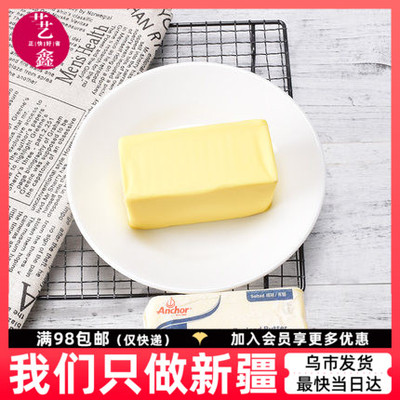 安佳新西兰227g牛排焗饭有盐黄油