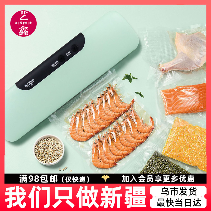 自动真空封口机食品封口器塑封机