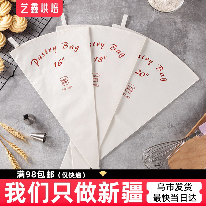 三能奶油蛋糕裱花SN7961