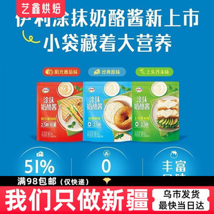 伊利涂抹奶酪酱100g 涂抹面包贝果沙拉伴侣早餐轻食儿童涂抹奶酪