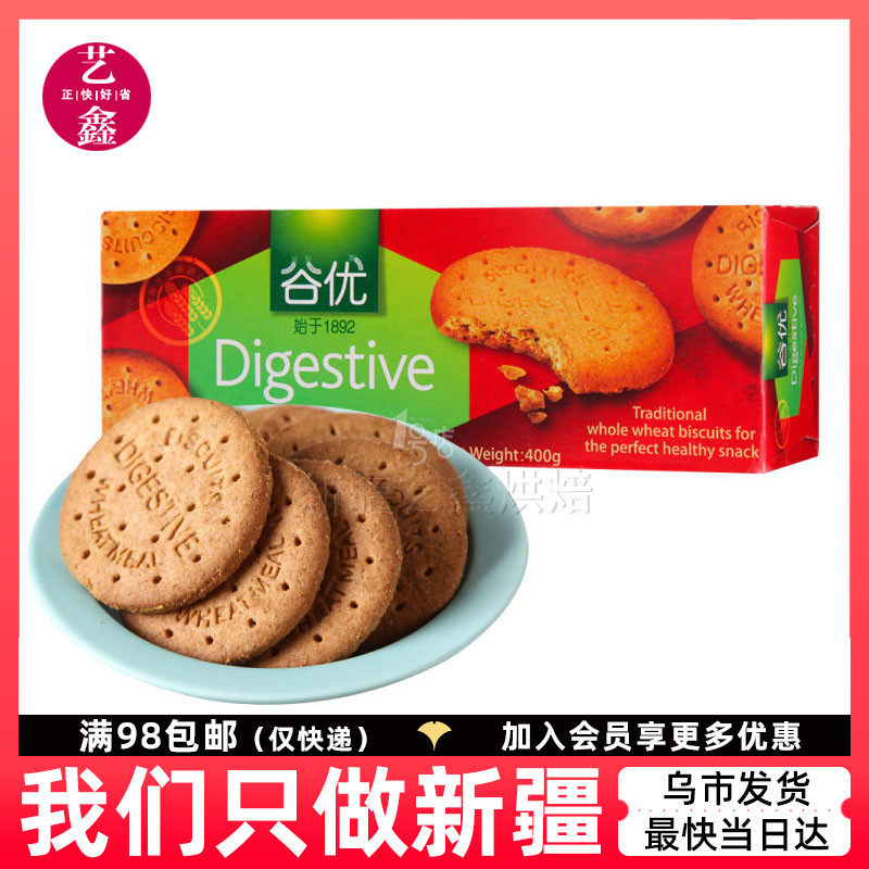 谷优玛丽亚饼干400g西班牙进口消化饼干烘焙原料零食木糠蛋糕酥性