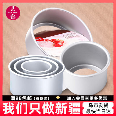 展艺阳极乳酪戚风不沾蛋糕模具