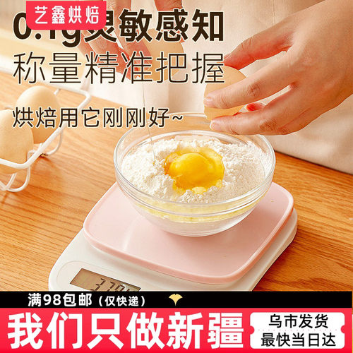 展艺厨房秤充电款烘焙电子秤