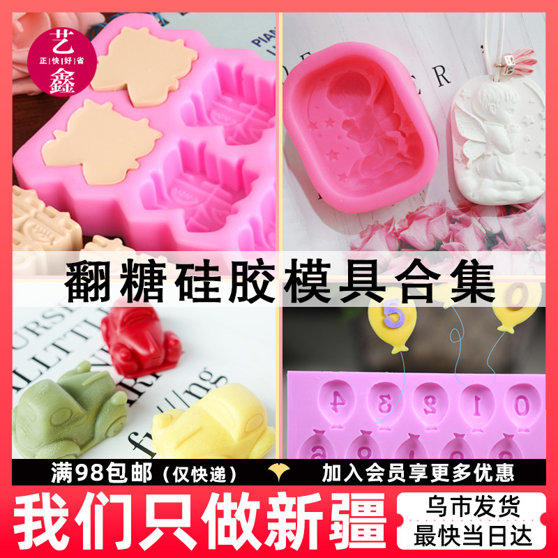 翻糖硅胶模具合集diy翻糖