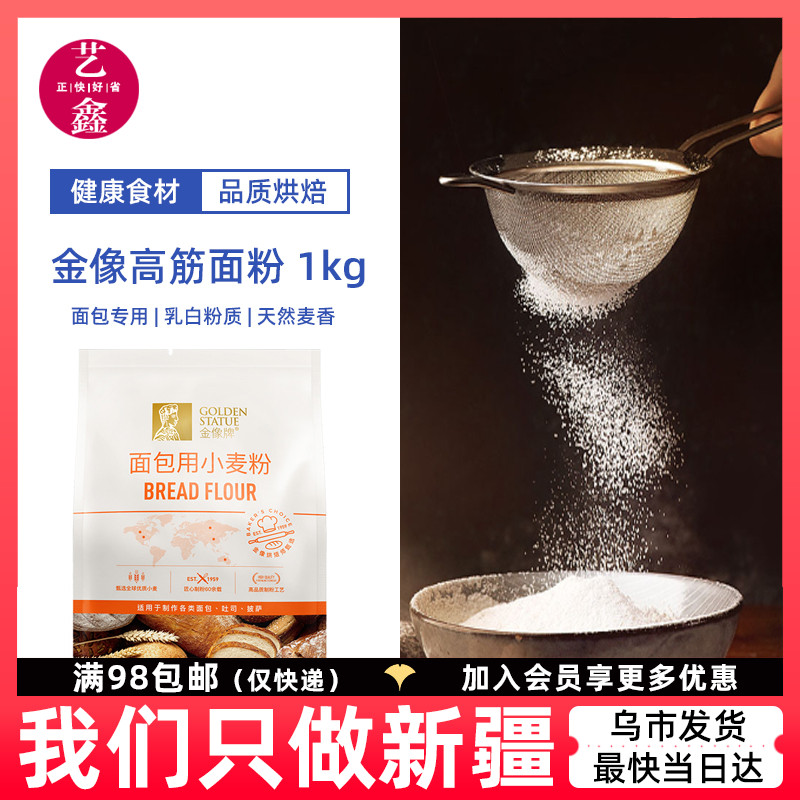 南顺新疆烘焙原料高筋面粉