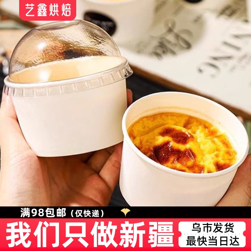 网红大泡芙杯包装盒烘焙雪媚娘