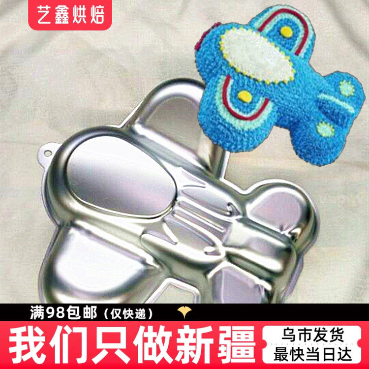 阳极飞机造型模具 生日蛋糕卡通正的创意DIY蛋糕模具DIY烘焙模具,厨房/烹饪用具,烘焙模具,淘宝优惠券,粉丝福利购,淘宝优惠卷
