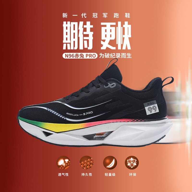 迈时速春季跑步鞋竞速碳板科技减震透气网面运动鞋软底轻便男跑鞋,运动鞋new,跑步鞋,淘宝优惠券,粉丝福利购,淘宝优惠卷