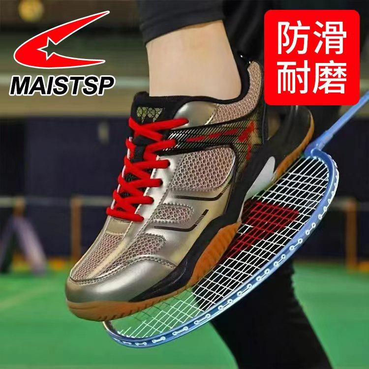 迈时速羽毛球鞋男鞋2025新款秋季透气网面运动鞋男士轻便训练鞋子