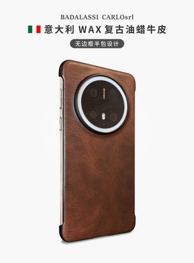 适用于Mate70Pro复古风真皮手机壳华为mate60pro+油蜡牛皮做旧Pura70Ultra无边框半包轻薄商务简约养牛保护套