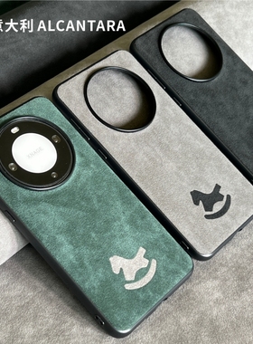 MOKEY适用于华为Mate60Pro手机壳Pura70意大利Alcantara欧缔兰翻毛皮mate60/50pro新款p60防摔简约木马保护套