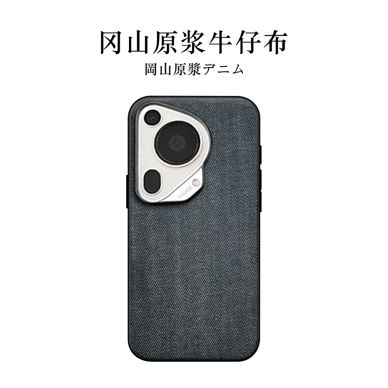 华为P70Pro+牛仔布粗犷风手机壳