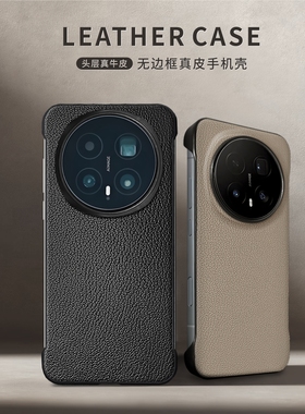 头层牛皮适用荣耀Magic8Pro/7手机壳无边框轻薄外壳魔术magic8/8pro真牛皮男女HONOR防摔商务简约保护壳