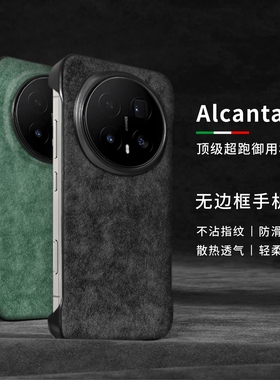 欧缔兰Alcantara适用于荣耀Magic8Pro/7无边框手机壳魔术8翻毛皮7pro毛绒半包轻薄商务时尚简约纯色保护套