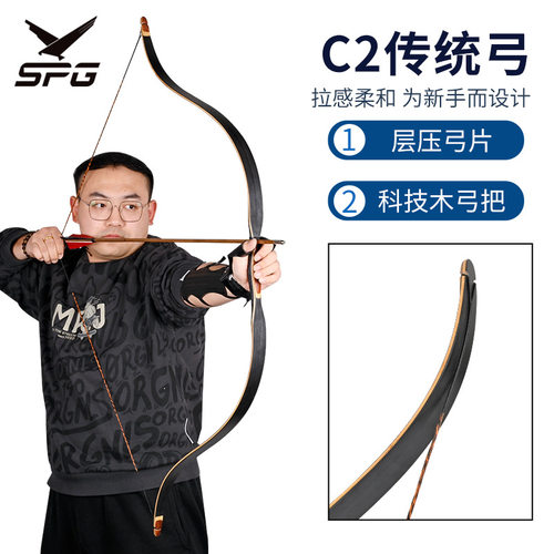 射箭器材C2传统弓箭 一体美式猎长传统弓 射击运动户外弓箭现货