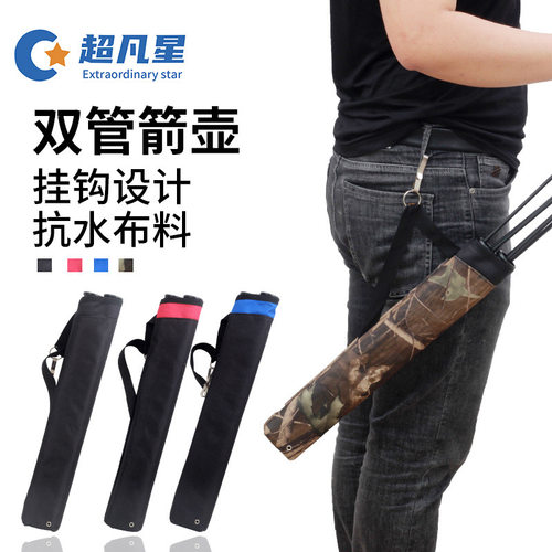 现货批发双管箭壶 便携式腰挎箭筒箭包 弓箭器材射箭用品方便携带