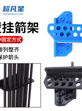 现货批发壁挂箭架 自带背胶ABS材质可放12支箭弓箭射箭器材带螺丝