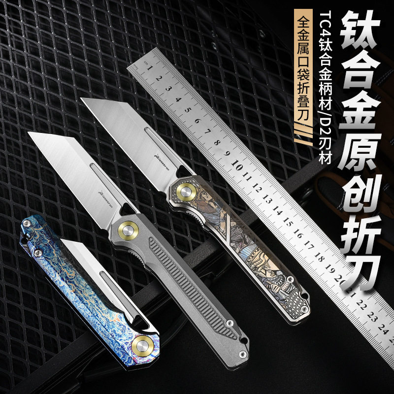 钛合金柄D2钢口袋折刀 户外edc野营便携多功能钛合金折叠刀户外刀